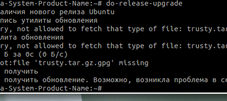 Ошибка при обновлении Ubuntu